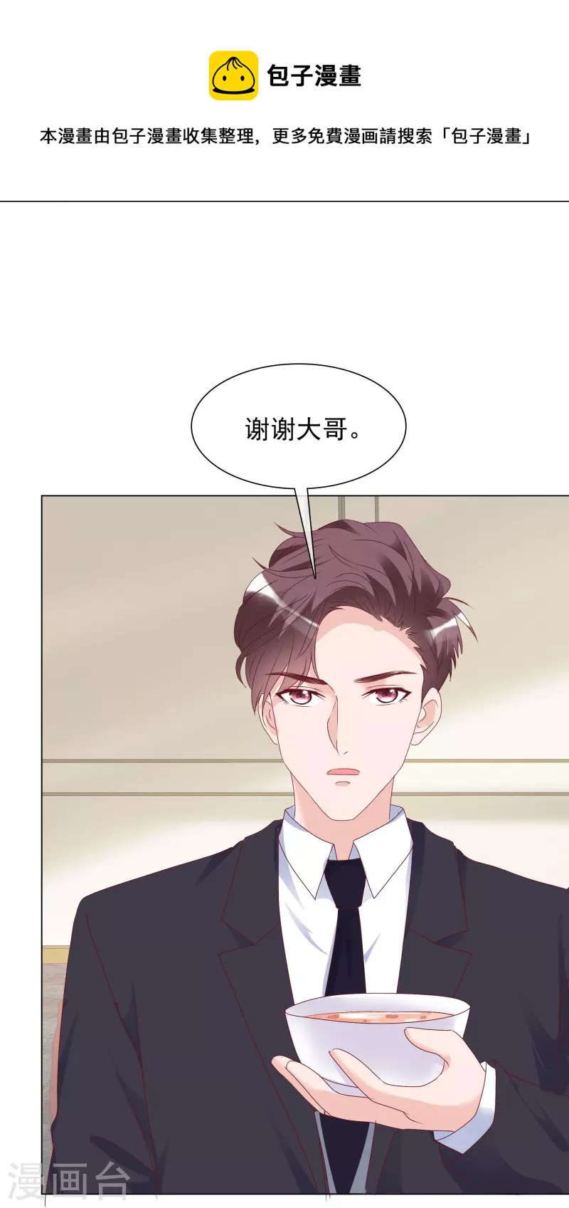 《重生后靠脸混娱乐圈》漫画最新章节第226话 诡计免费下拉式在线观看章节第【13】张图片