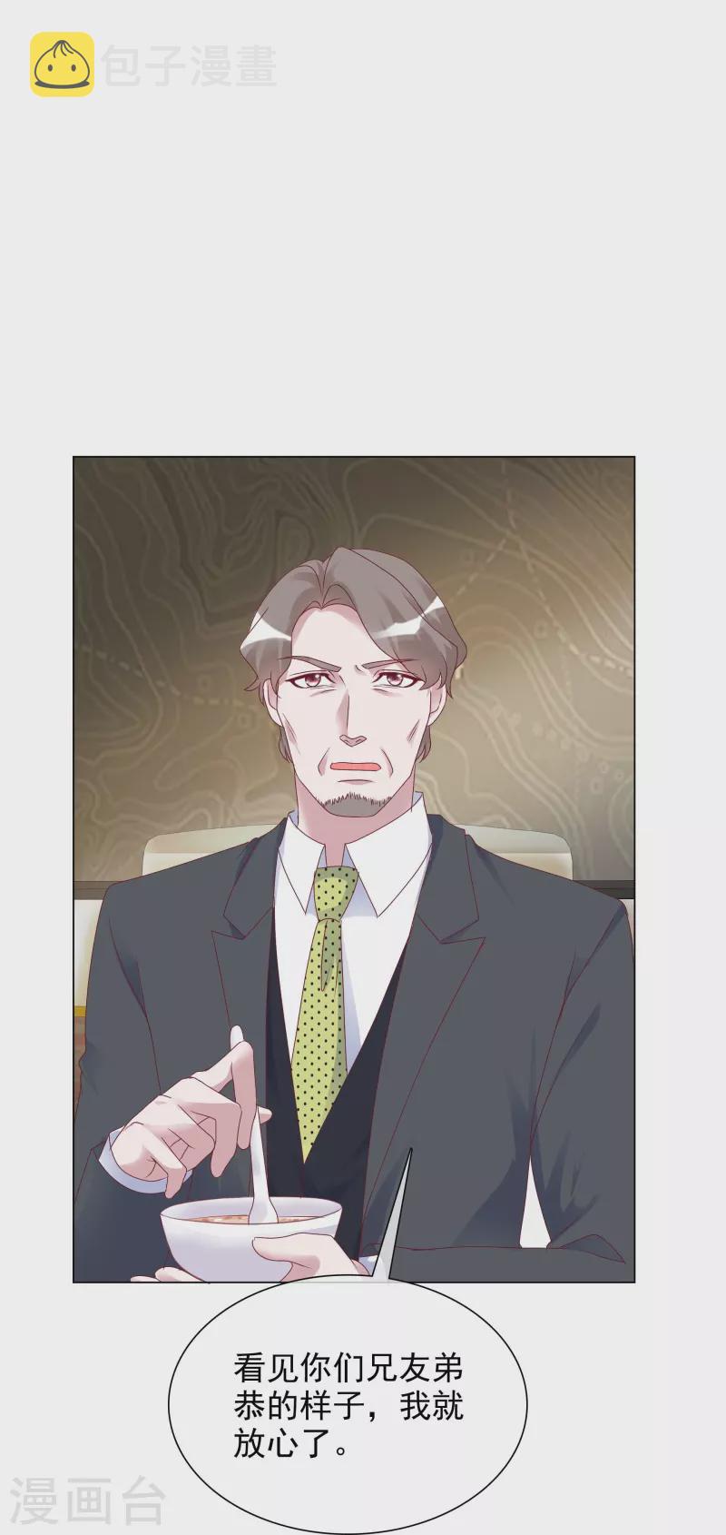 《重生后靠脸混娱乐圈》漫画最新章节第226话 诡计免费下拉式在线观看章节第【14】张图片