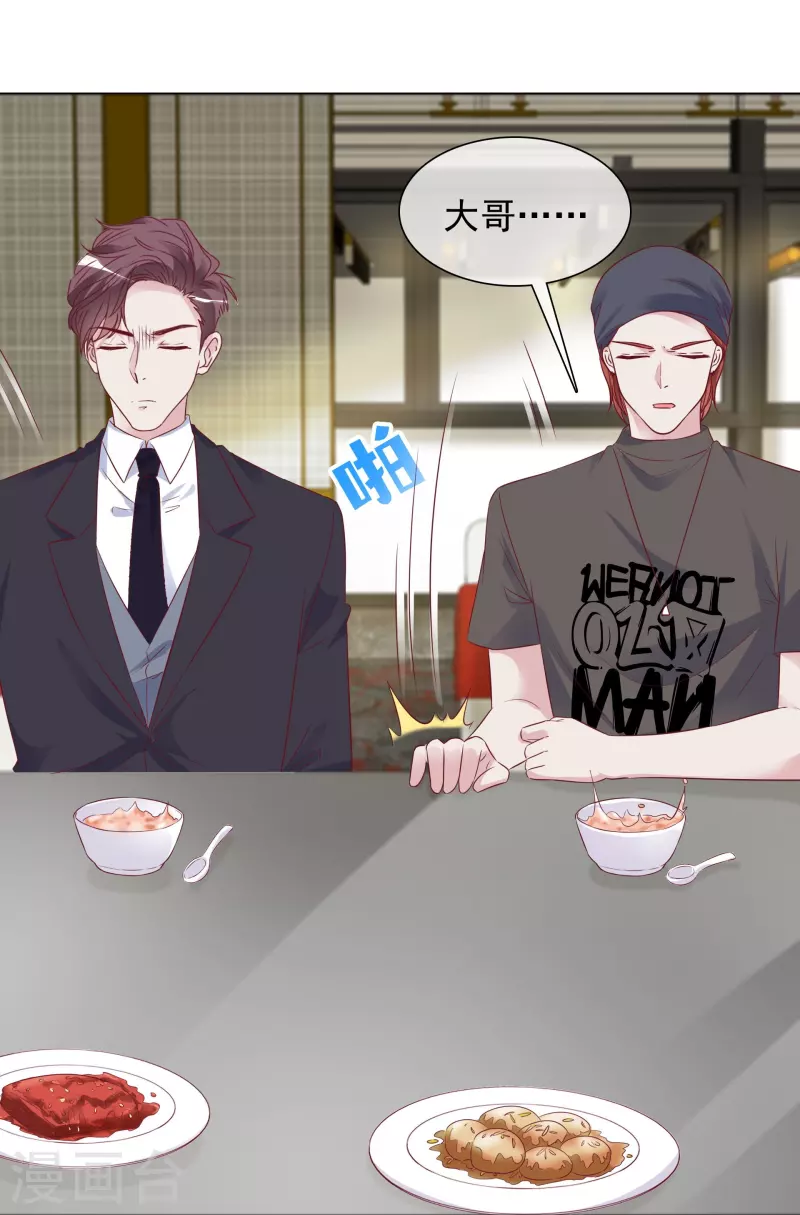 《重生后靠脸混娱乐圈》漫画最新章节第226话 诡计免费下拉式在线观看章节第【18】张图片