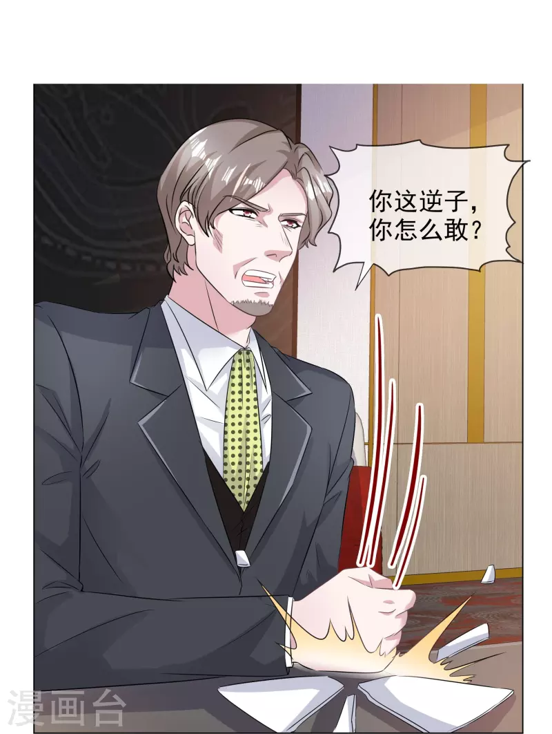 《重生后靠脸混娱乐圈》漫画最新章节第226话 诡计免费下拉式在线观看章节第【20】张图片