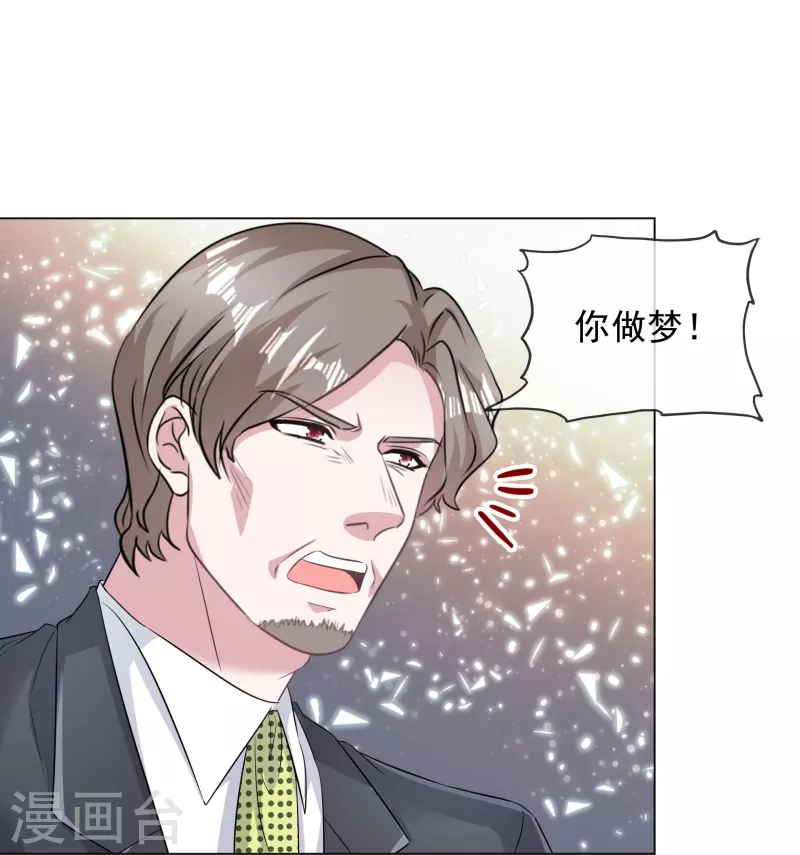 《重生后靠脸混娱乐圈》漫画最新章节第226话 诡计免费下拉式在线观看章节第【23】张图片