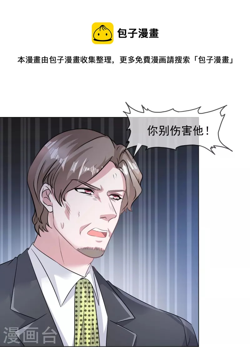 《重生后靠脸混娱乐圈》漫画最新章节第226话 诡计免费下拉式在线观看章节第【29】张图片