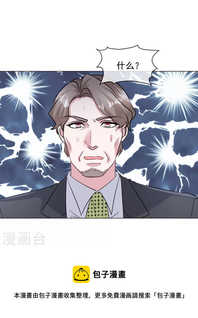 《重生后靠脸混娱乐圈》漫画最新章节第226话 诡计免费下拉式在线观看章节第【31】张图片