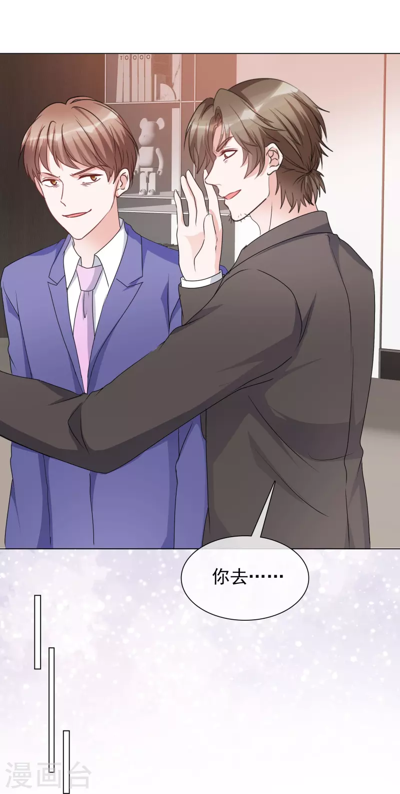 《重生后靠脸混娱乐圈》漫画最新章节第226话 诡计免费下拉式在线观看章节第【6】张图片