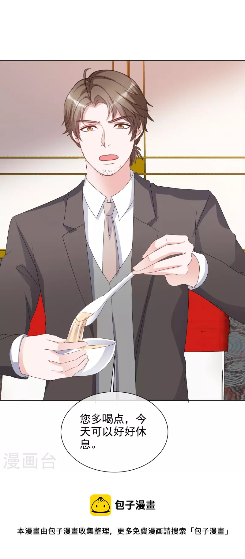 《重生后靠脸混娱乐圈》漫画最新章节第226话 诡计免费下拉式在线观看章节第【9】张图片