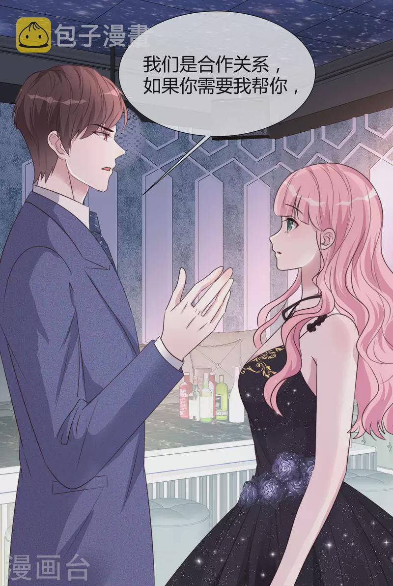 《重生后靠脸混娱乐圈》漫画最新章节第19话 获救免费下拉式在线观看章节第【12】张图片