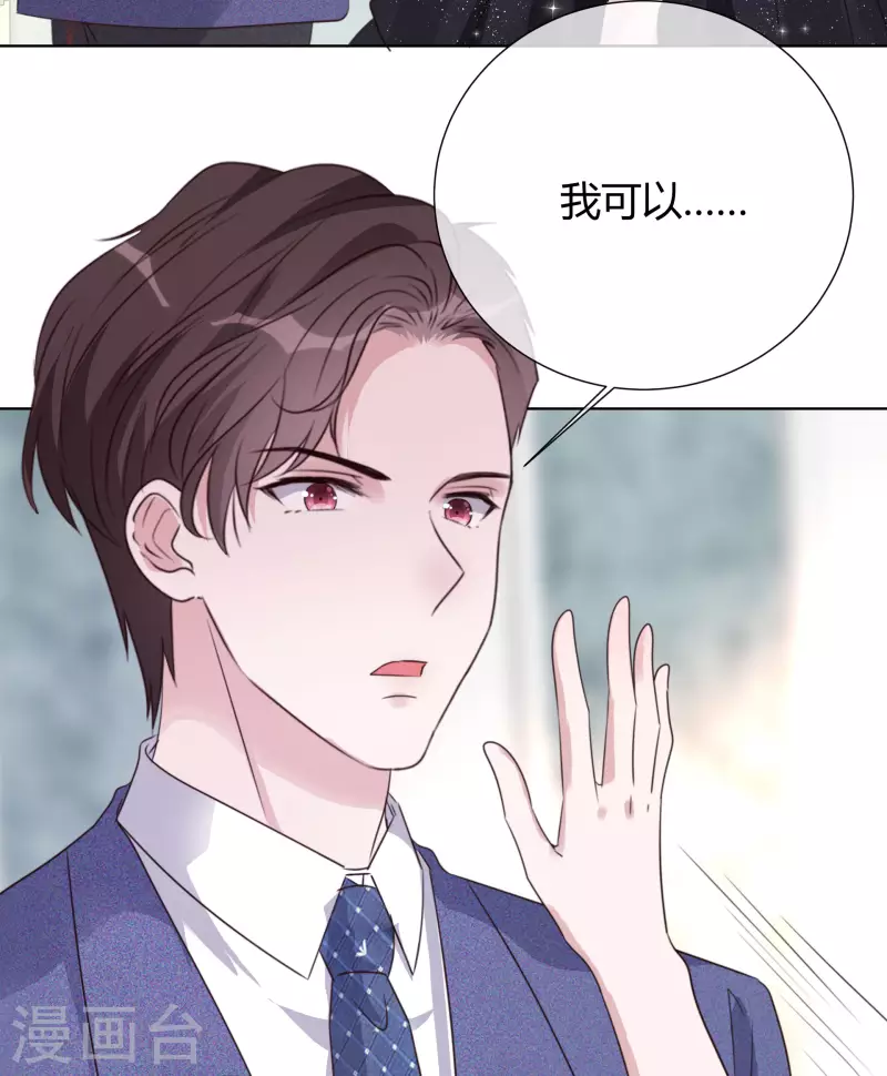 《重生后靠脸混娱乐圈》漫画最新章节第19话 获救免费下拉式在线观看章节第【13】张图片