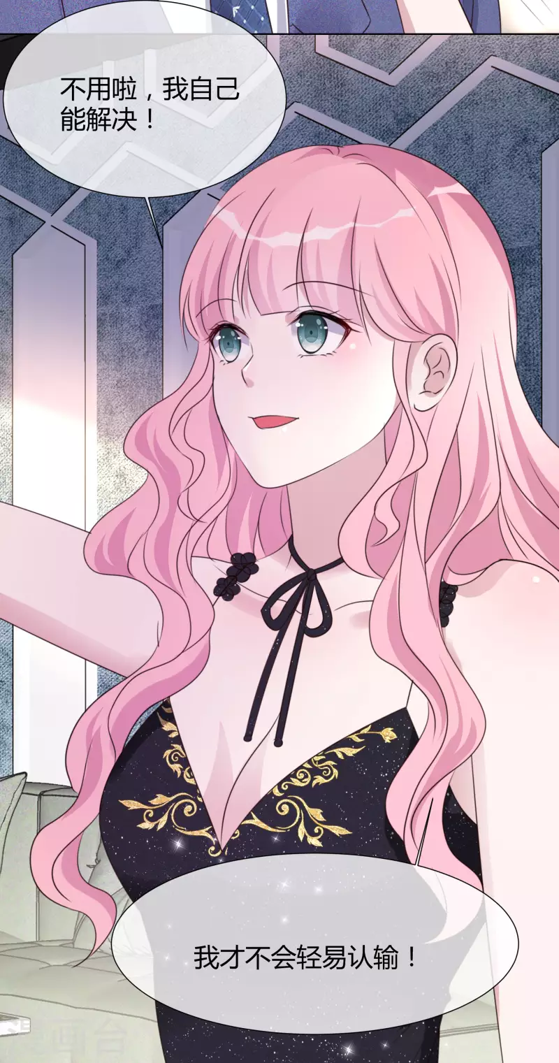 《重生后靠脸混娱乐圈》漫画最新章节第19话 获救免费下拉式在线观看章节第【14】张图片