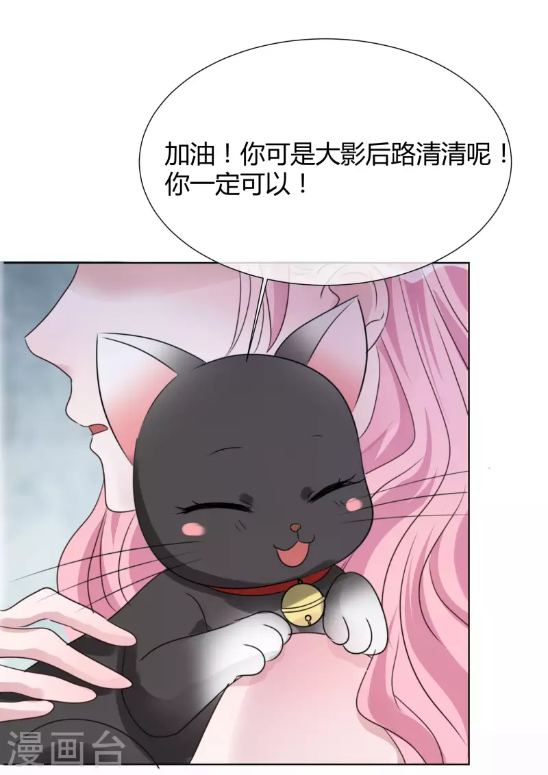 《重生后靠脸混娱乐圈》漫画最新章节第19话 获救免费下拉式在线观看章节第【16】张图片
