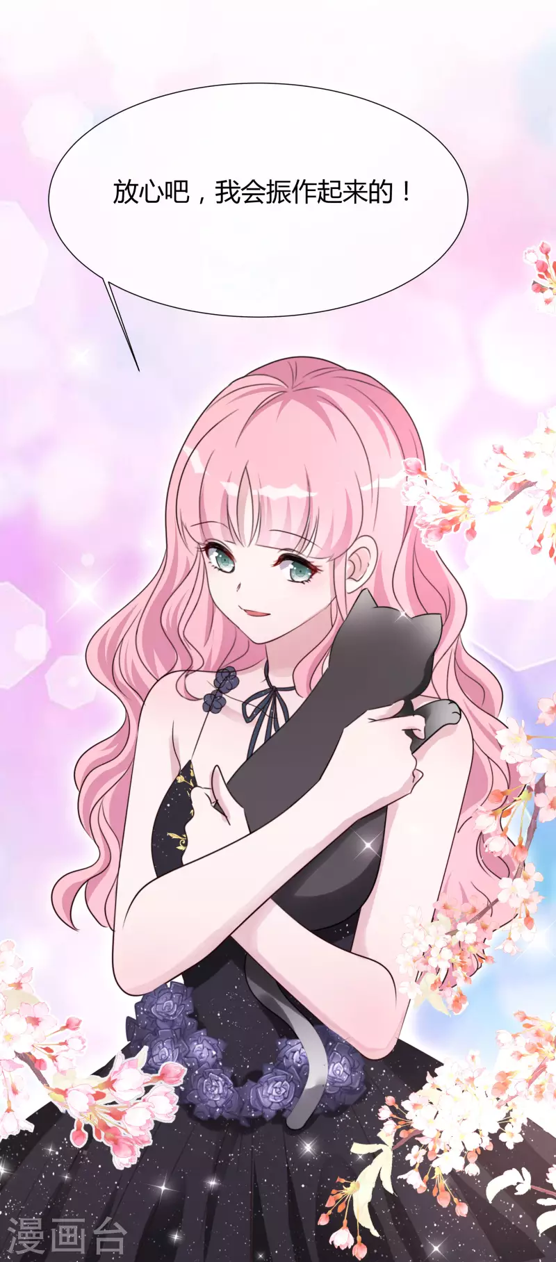 《重生后靠脸混娱乐圈》漫画最新章节第19话 获救免费下拉式在线观看章节第【17】张图片