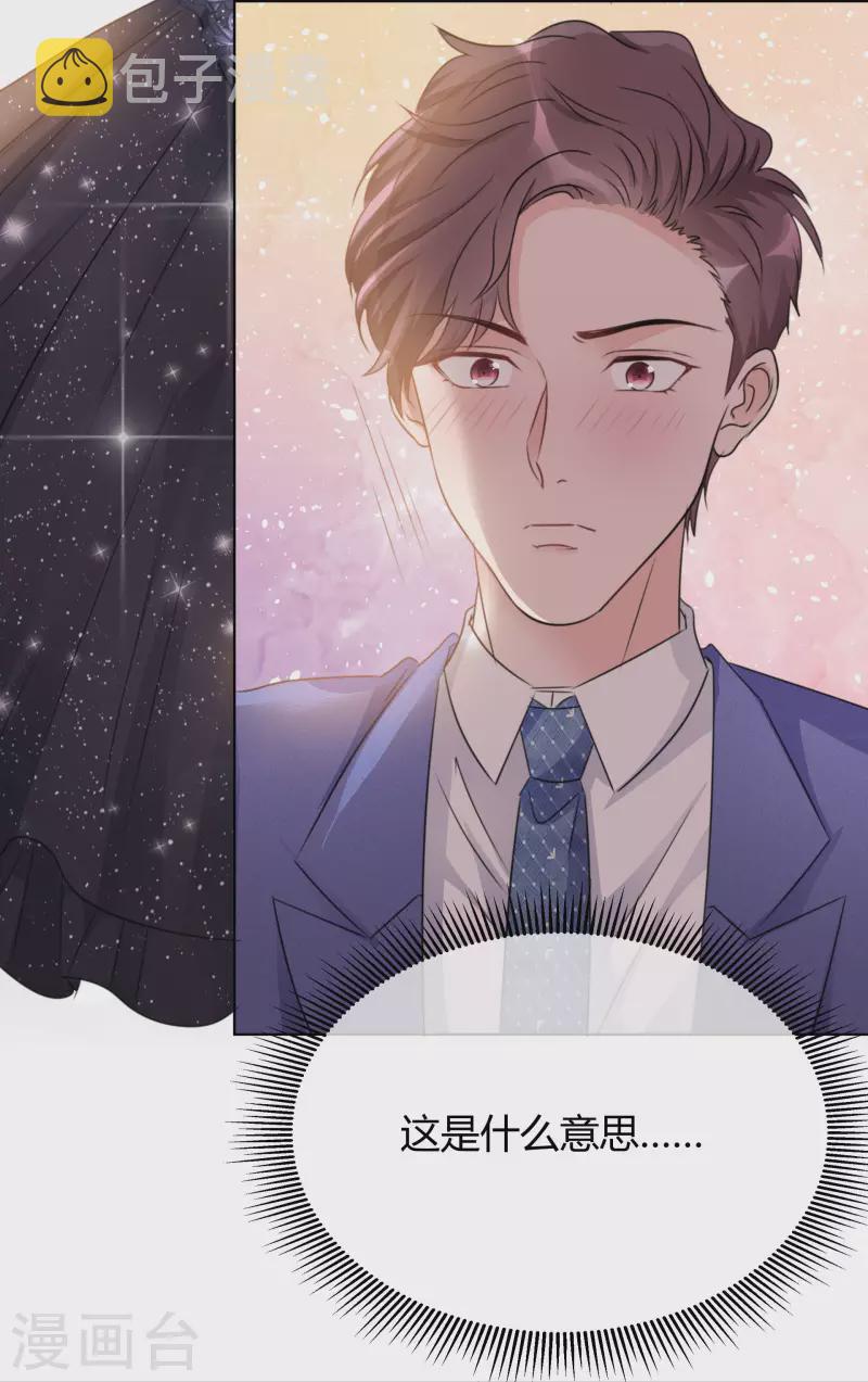 《重生后靠脸混娱乐圈》漫画最新章节第19话 获救免费下拉式在线观看章节第【20】张图片