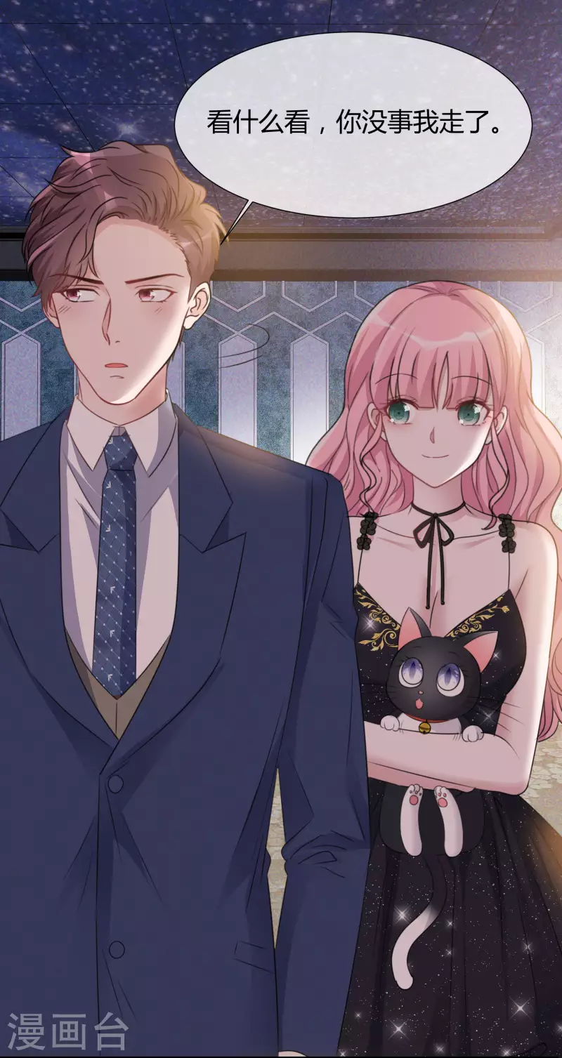 《重生后靠脸混娱乐圈》漫画最新章节第19话 获救免费下拉式在线观看章节第【22】张图片