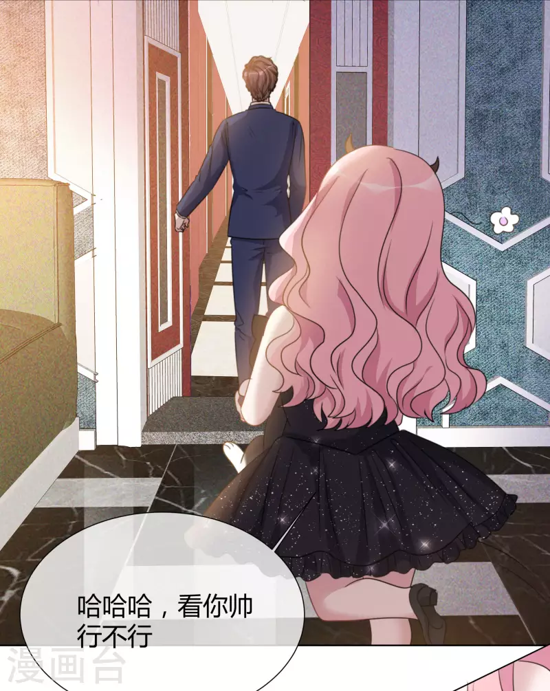 《重生后靠脸混娱乐圈》漫画最新章节第19话 获救免费下拉式在线观看章节第【23】张图片