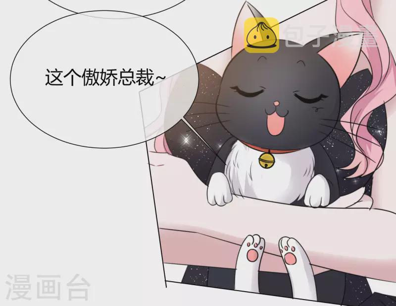 《重生后靠脸混娱乐圈》漫画最新章节第19话 获救免费下拉式在线观看章节第【24】张图片