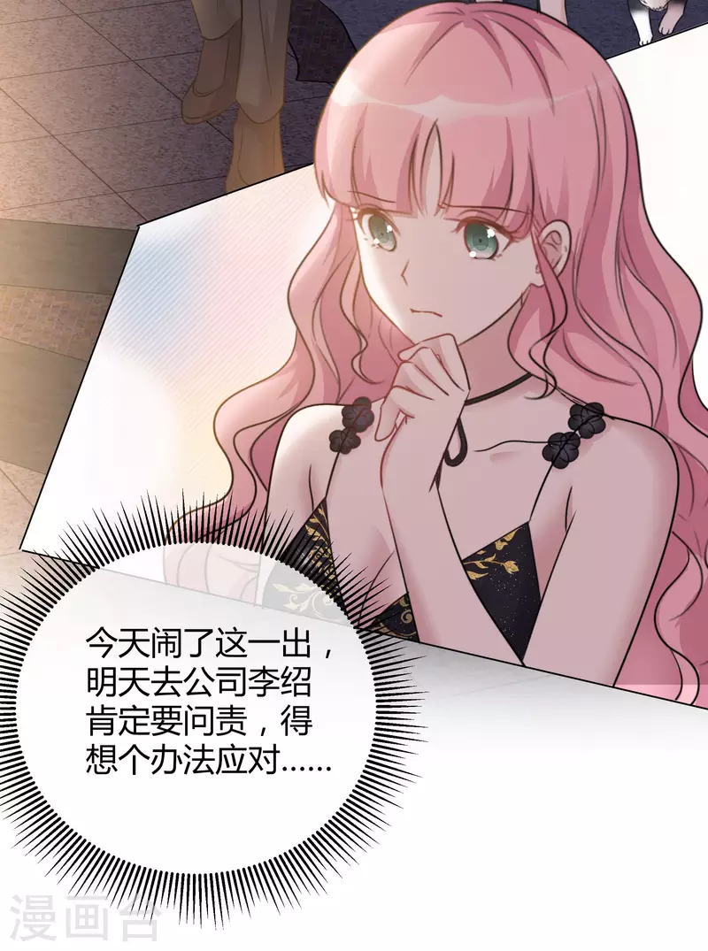 《重生后靠脸混娱乐圈》漫画最新章节第19话 获救免费下拉式在线观看章节第【27】张图片