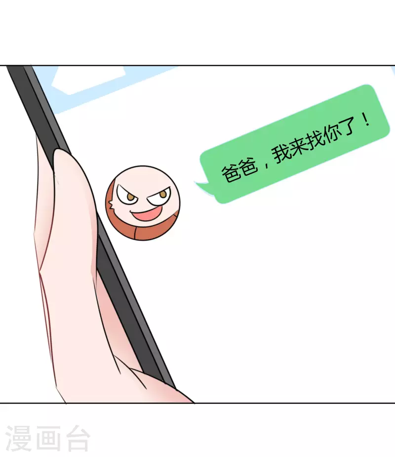 《重生后靠脸混娱乐圈》漫画最新章节第19话 获救免费下拉式在线观看章节第【29】张图片