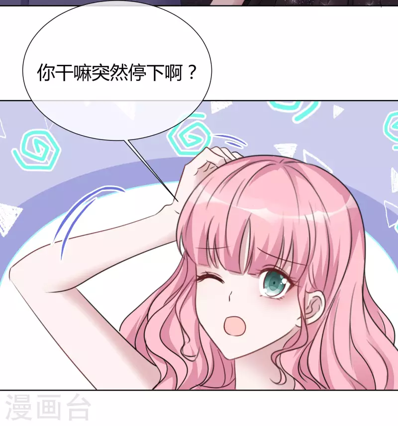 《重生后靠脸混娱乐圈》漫画最新章节第19话 获救免费下拉式在线观看章节第【32】张图片