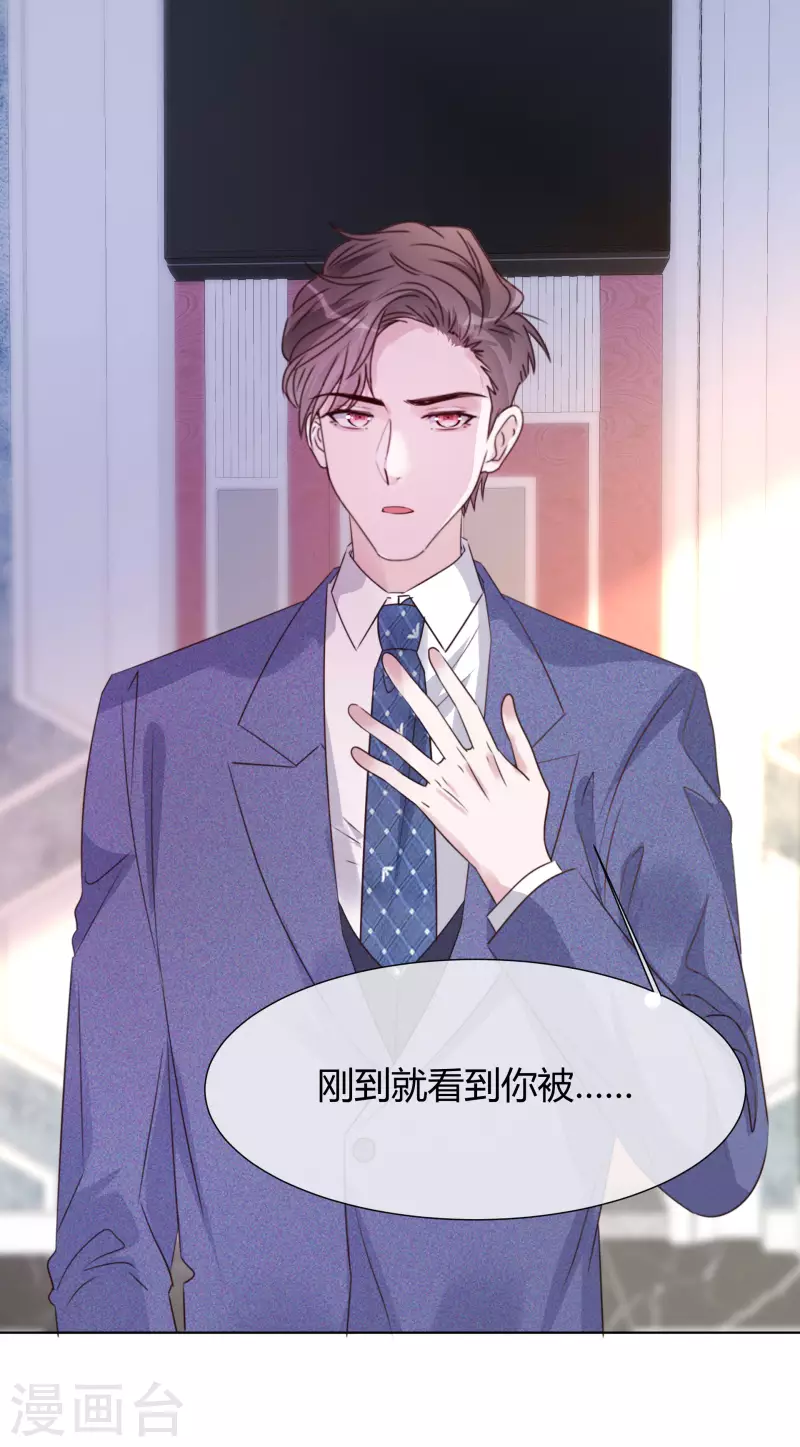 《重生后靠脸混娱乐圈》漫画最新章节第19话 获救免费下拉式在线观看章节第【5】张图片