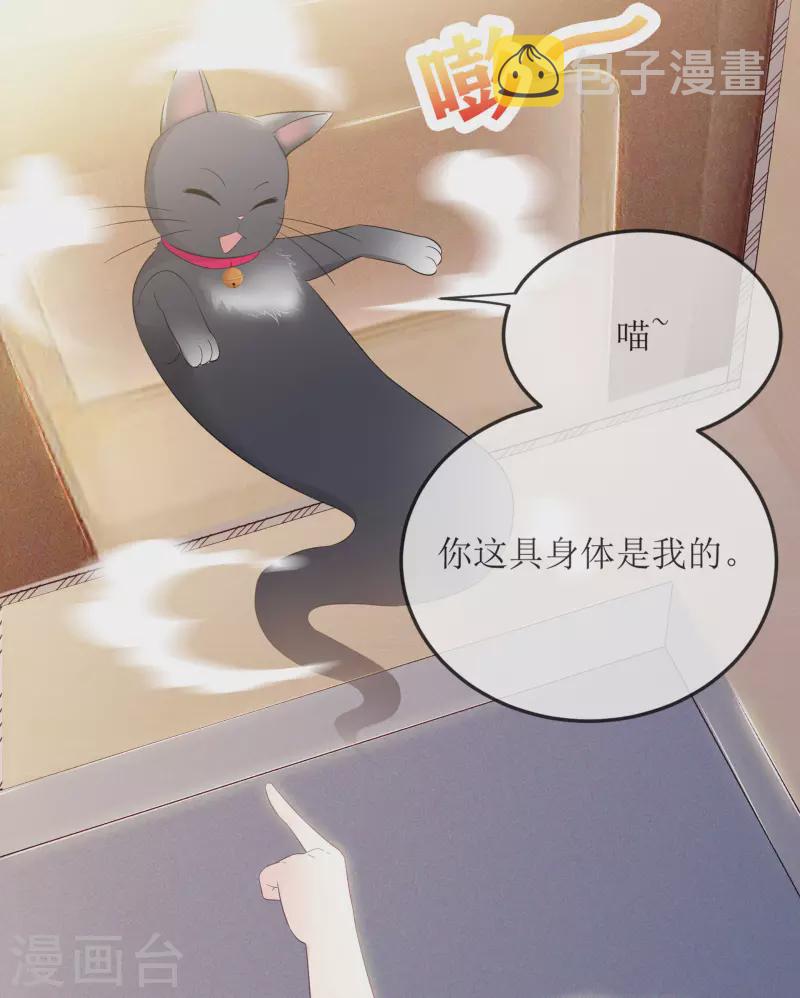 《重生后靠脸混娱乐圈》漫画最新章节第2话 相遇免费下拉式在线观看章节第【16】张图片