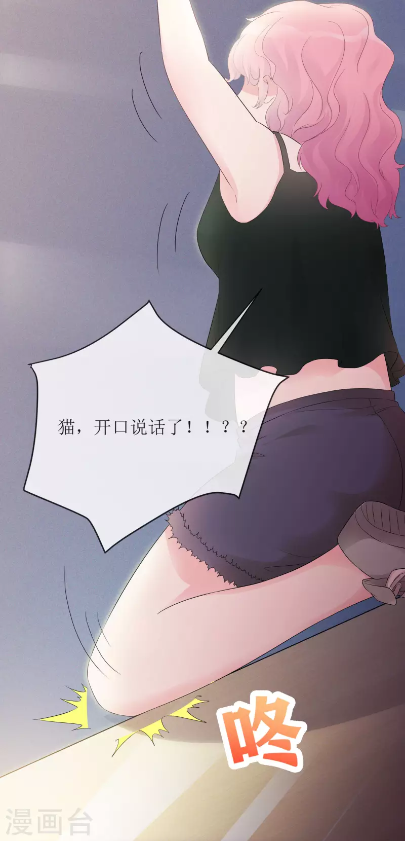 《重生后靠脸混娱乐圈》漫画最新章节第2话 相遇免费下拉式在线观看章节第【17】张图片