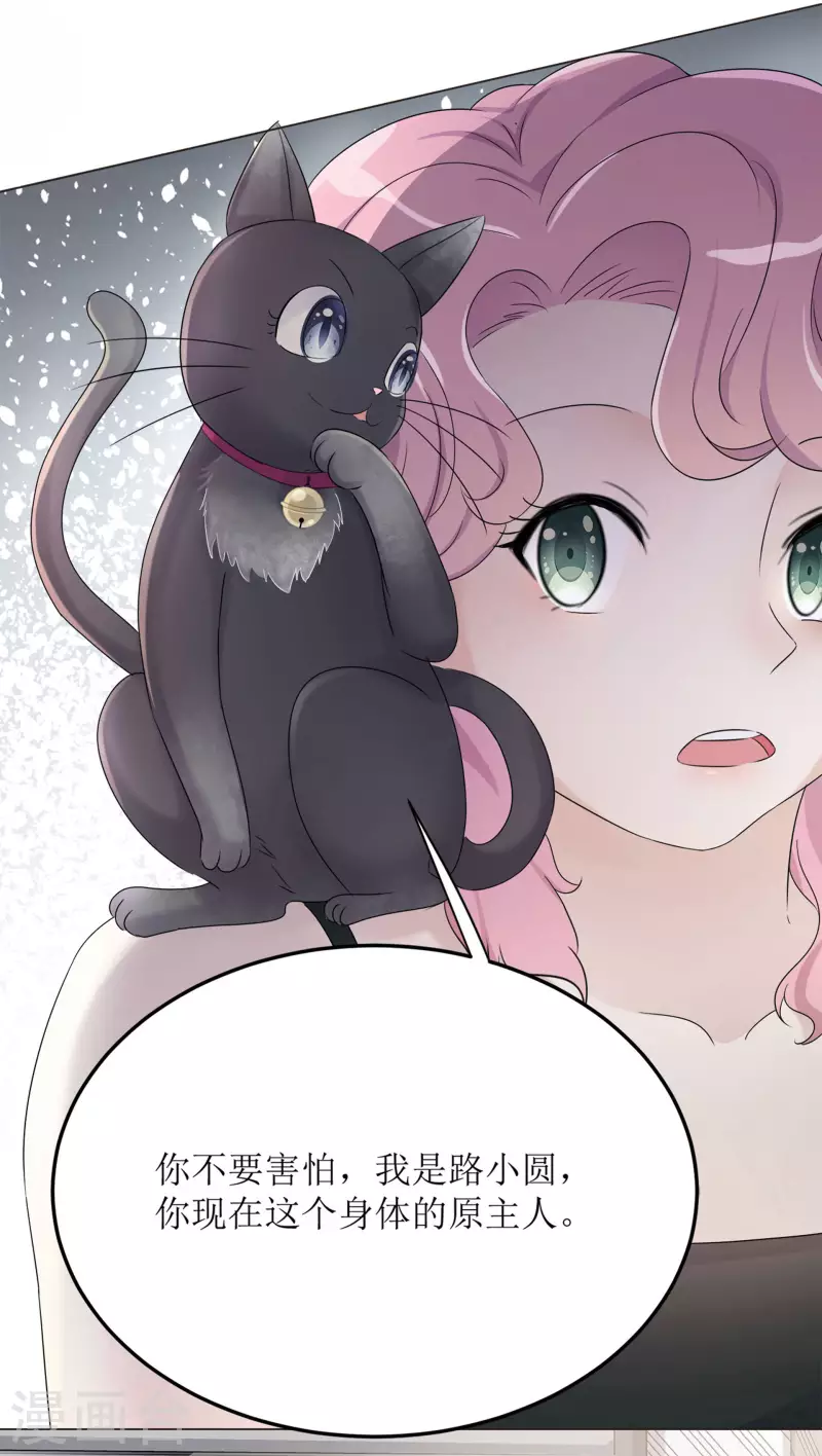 《重生后靠脸混娱乐圈》漫画最新章节第2话 相遇免费下拉式在线观看章节第【19】张图片