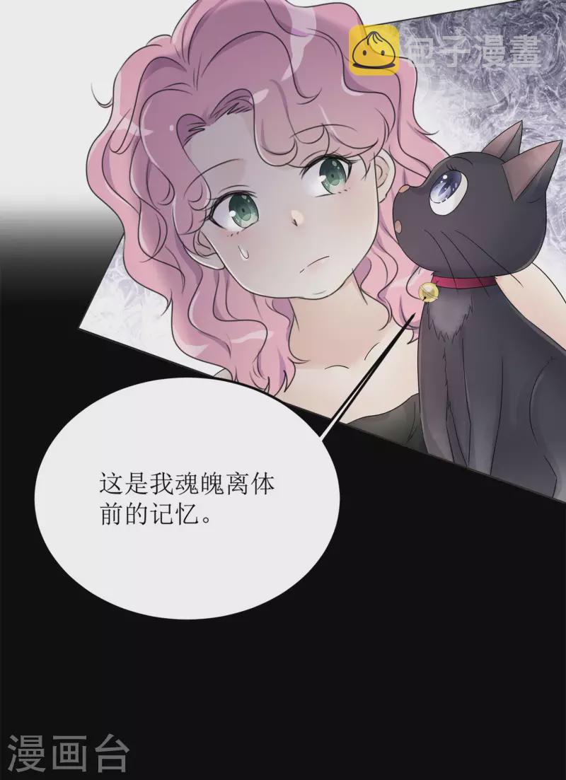 《重生后靠脸混娱乐圈》漫画最新章节第2话 相遇免费下拉式在线观看章节第【22】张图片