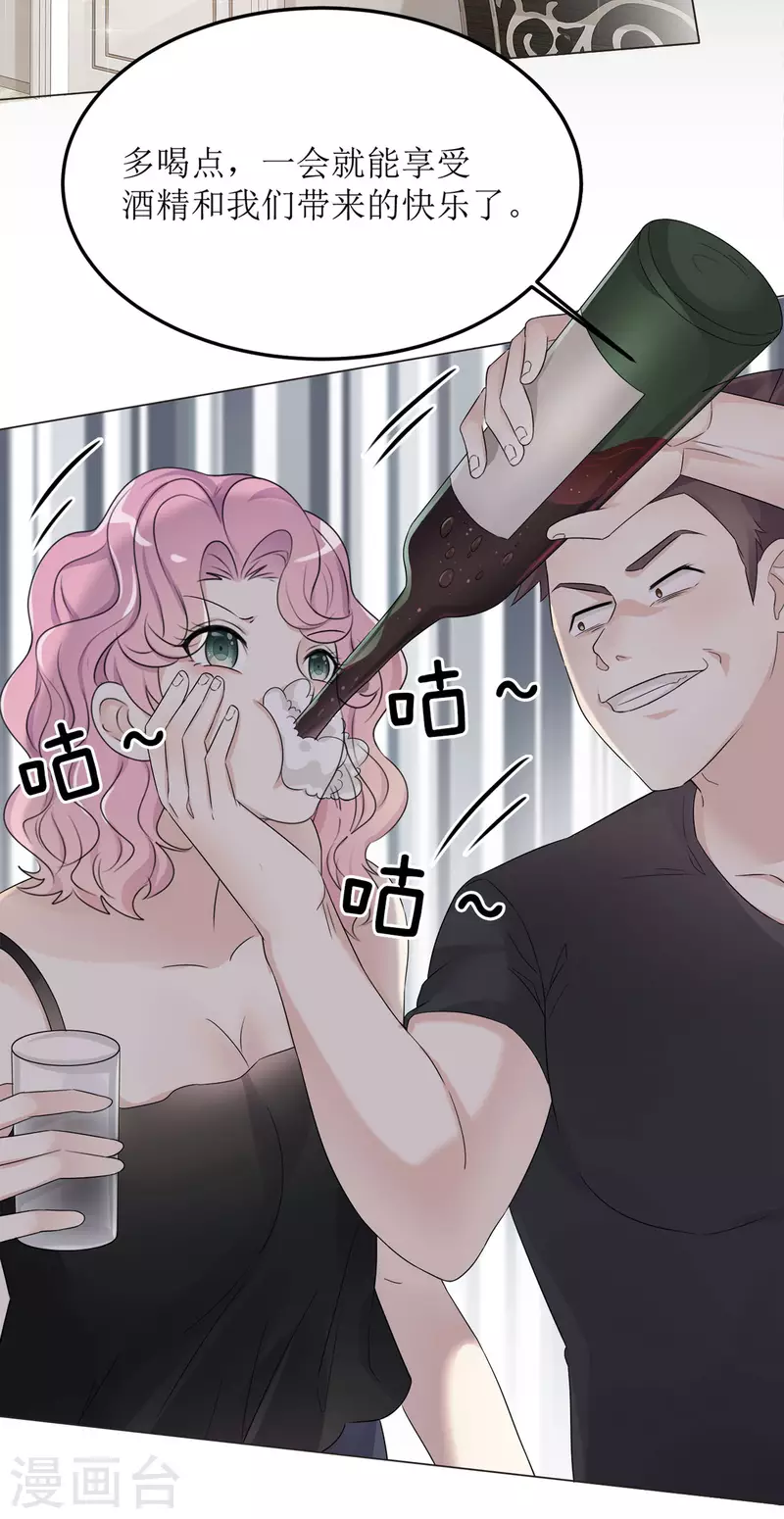 《重生后靠脸混娱乐圈》漫画最新章节第2话 相遇免费下拉式在线观看章节第【24】张图片