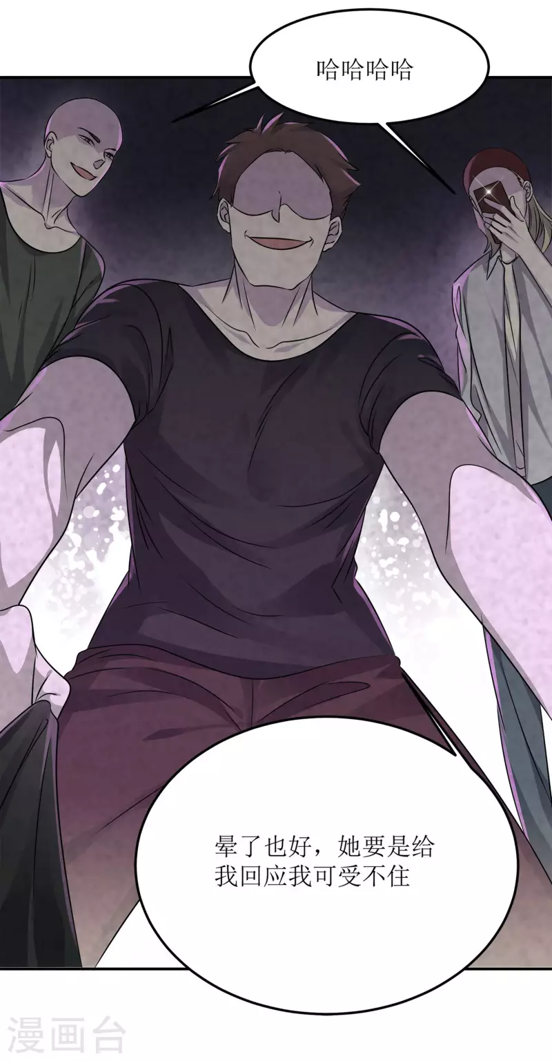 《重生后靠脸混娱乐圈》漫画最新章节第2话 相遇免费下拉式在线观看章节第【27】张图片