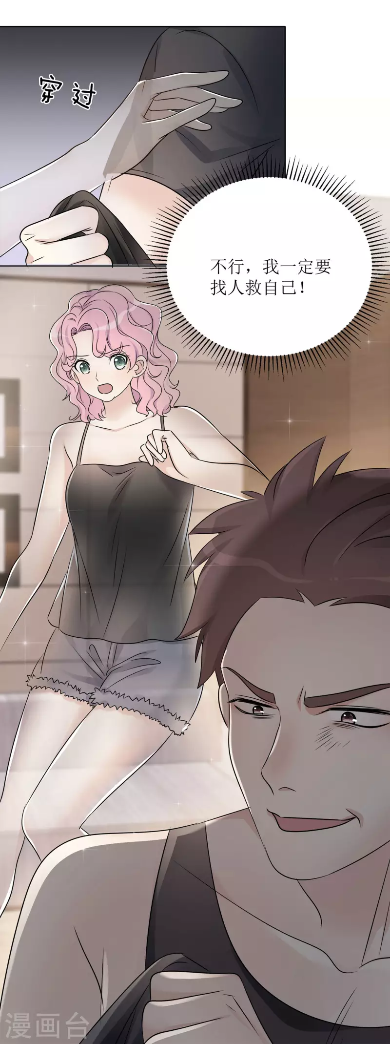 《重生后靠脸混娱乐圈》漫画最新章节第2话 相遇免费下拉式在线观看章节第【28】张图片