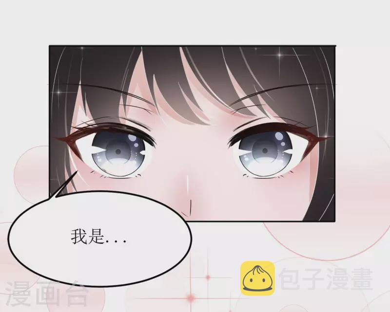 《重生后靠脸混娱乐圈》漫画最新章节第2话 相遇免费下拉式在线观看章节第【33】张图片