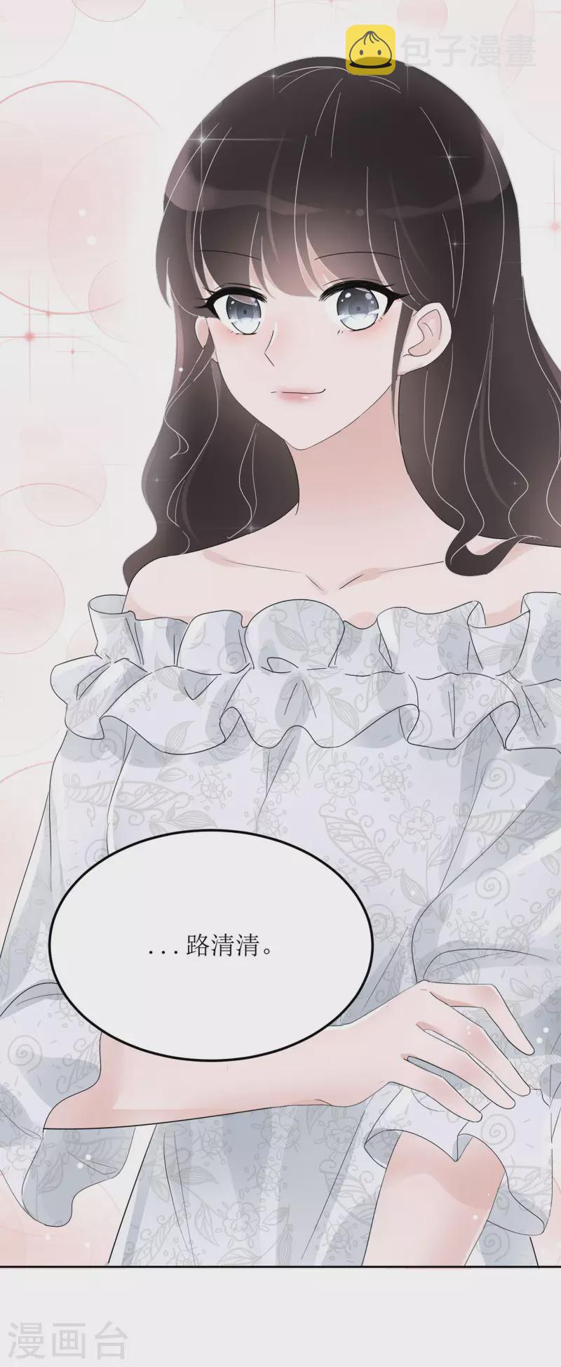 《重生后靠脸混娱乐圈》漫画最新章节第2话 相遇免费下拉式在线观看章节第【34】张图片