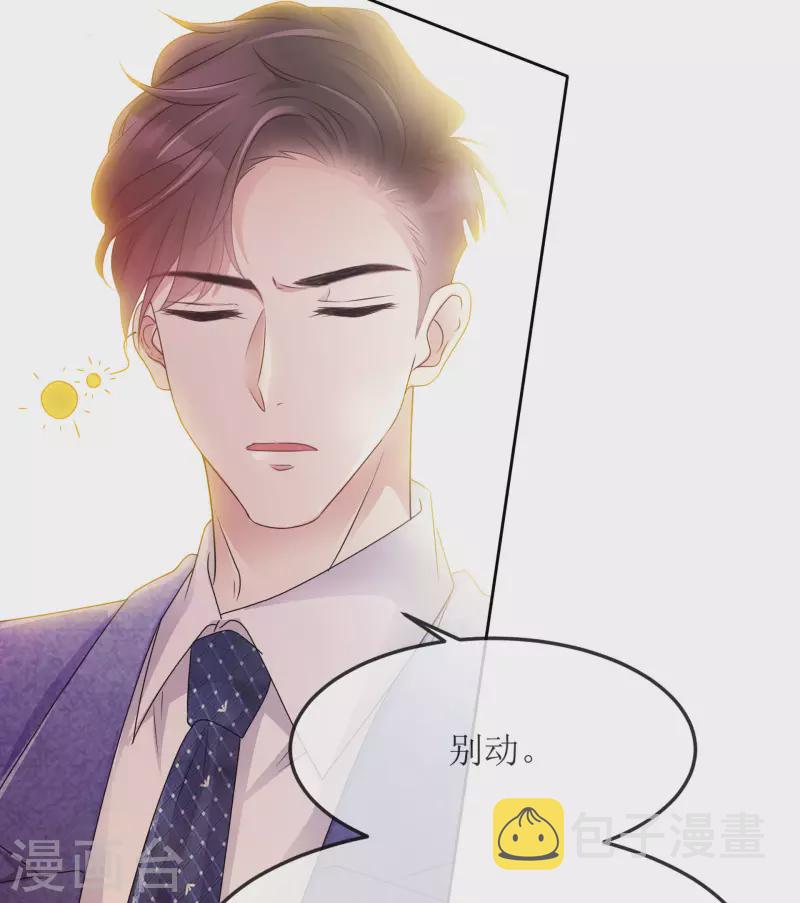 《重生后靠脸混娱乐圈》漫画最新章节第2话 相遇免费下拉式在线观看章节第【4】张图片