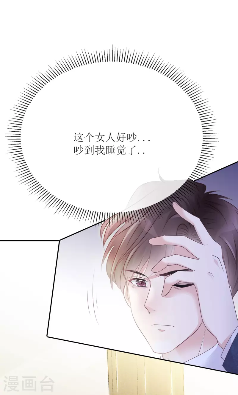 《重生后靠脸混娱乐圈》漫画最新章节第2话 相遇免费下拉式在线观看章节第【8】张图片