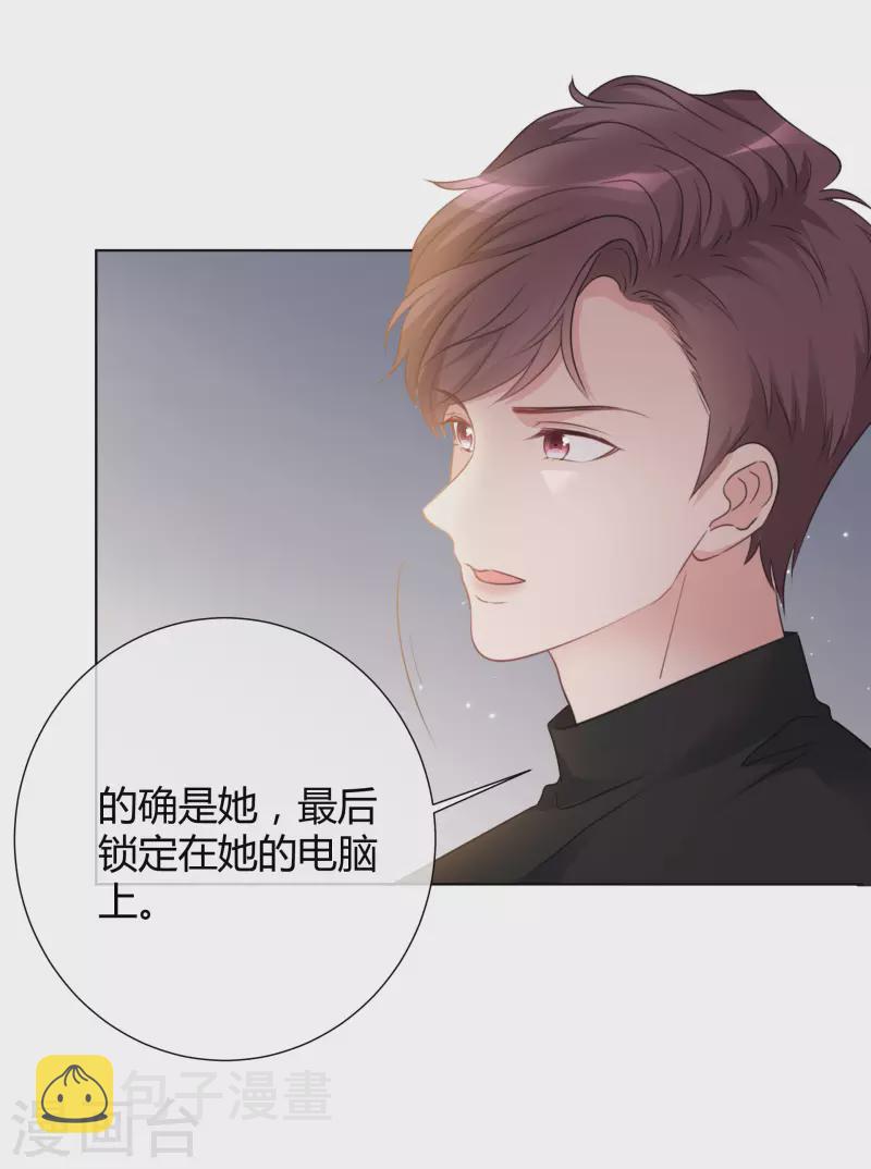 《重生后靠脸混娱乐圈》漫画最新章节第22话 以牙还牙免费下拉式在线观看章节第【11】张图片