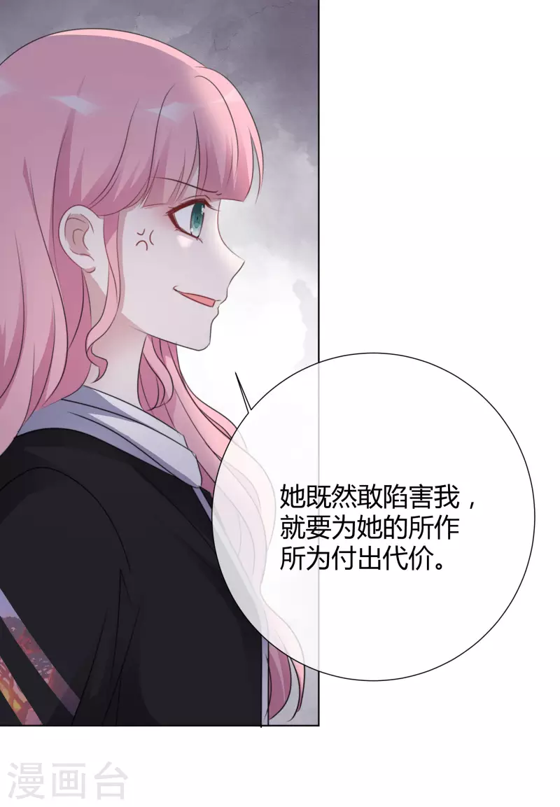 《重生后靠脸混娱乐圈》漫画最新章节第22话 以牙还牙免费下拉式在线观看章节第【12】张图片