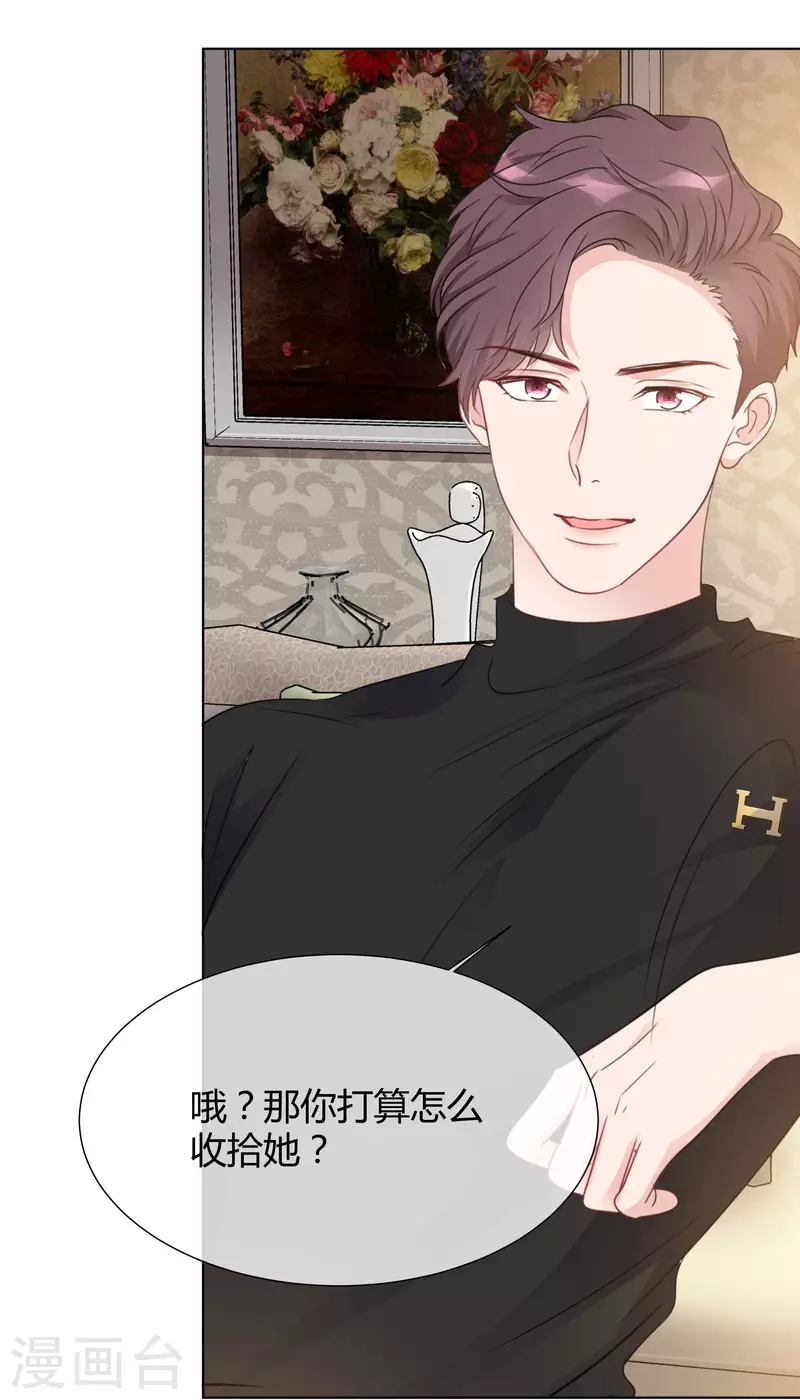 《重生后靠脸混娱乐圈》漫画最新章节第22话 以牙还牙免费下拉式在线观看章节第【13】张图片