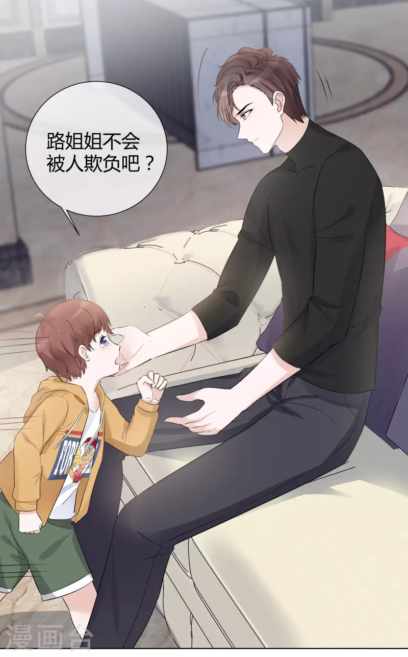 《重生后靠脸混娱乐圈》漫画最新章节第22话 以牙还牙免费下拉式在线观看章节第【20】张图片