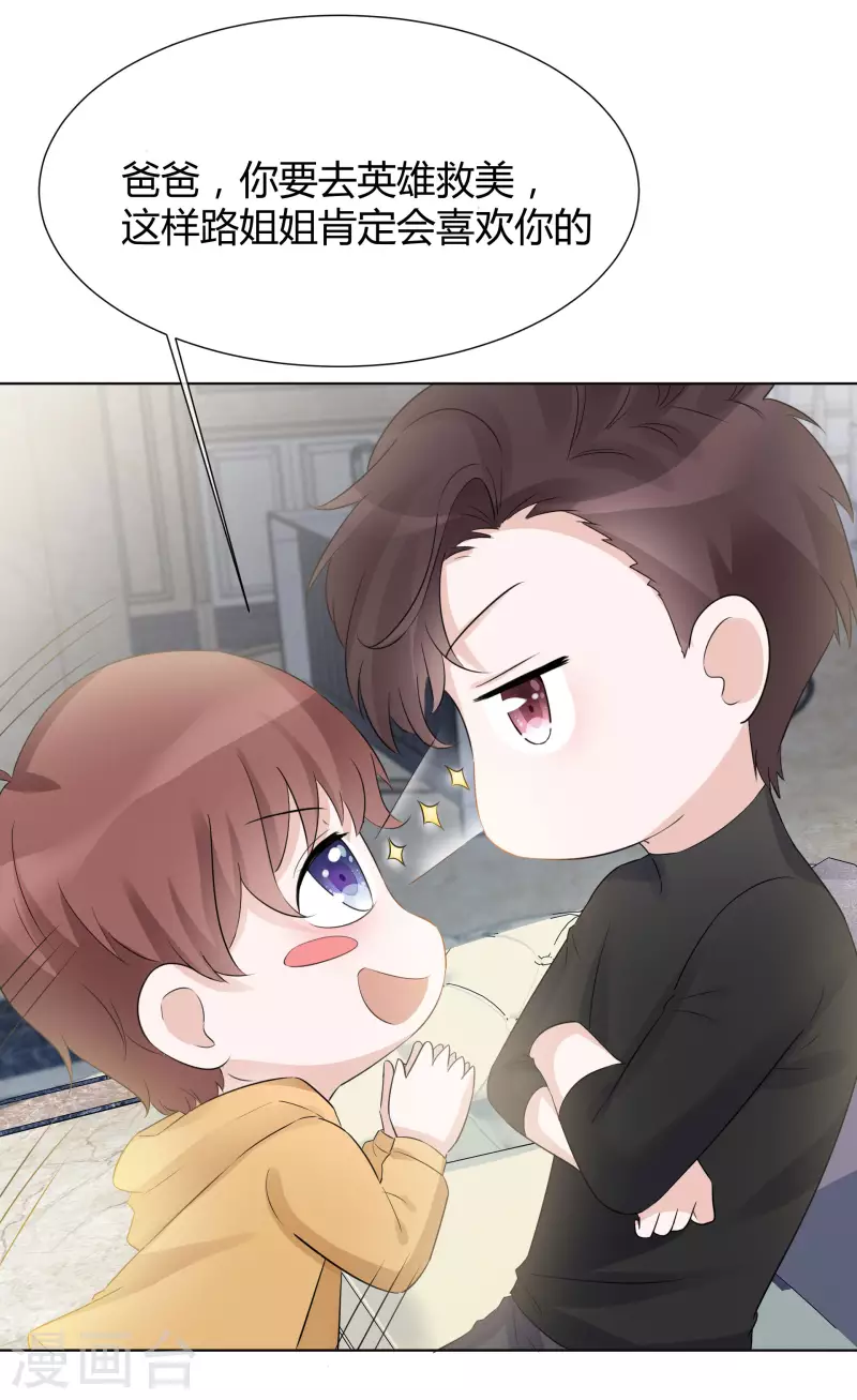 《重生后靠脸混娱乐圈》漫画最新章节第22话 以牙还牙免费下拉式在线观看章节第【21】张图片