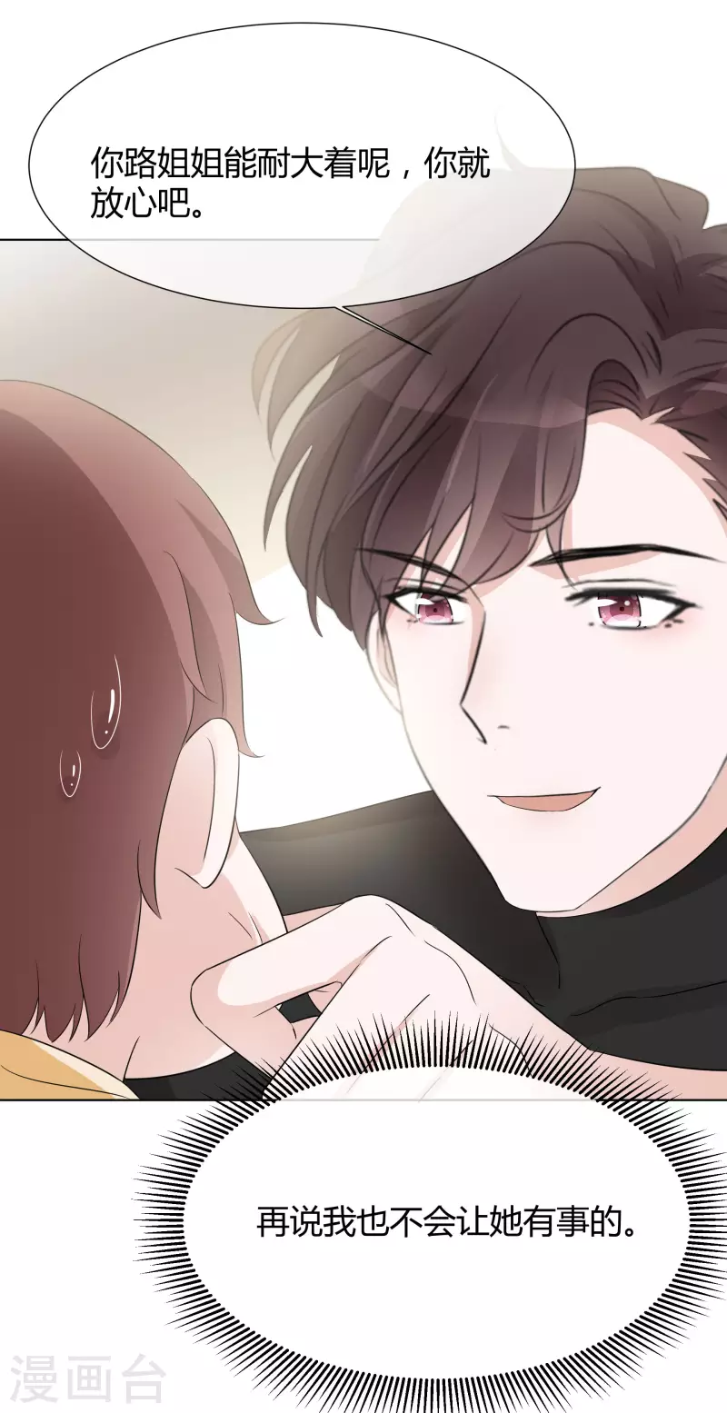 《重生后靠脸混娱乐圈》漫画最新章节第22话 以牙还牙免费下拉式在线观看章节第【22】张图片