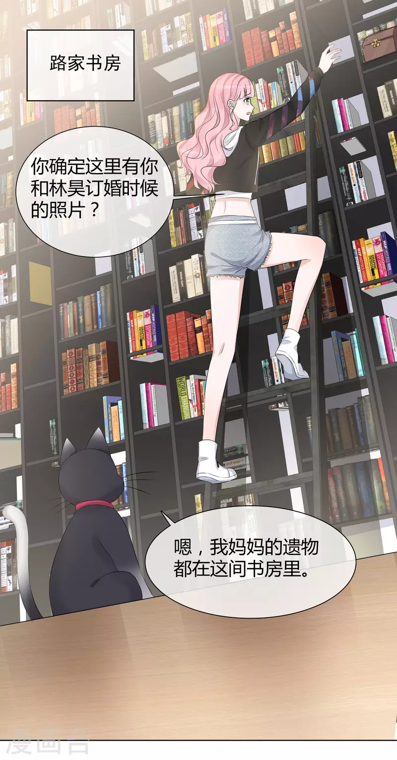 《重生后靠脸混娱乐圈》漫画最新章节第22话 以牙还牙免费下拉式在线观看章节第【23】张图片