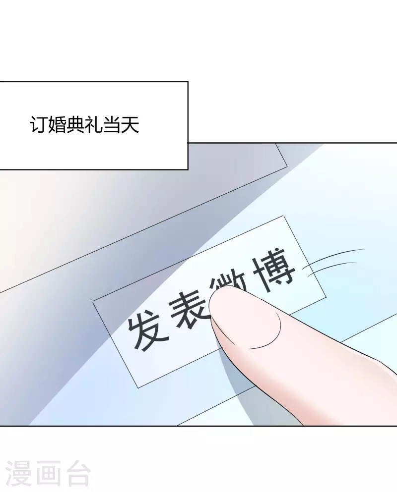 《重生后靠脸混娱乐圈》漫画最新章节第22话 以牙还牙免费下拉式在线观看章节第【26】张图片