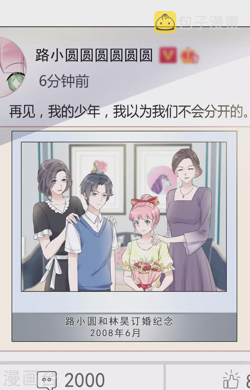 《重生后靠脸混娱乐圈》漫画最新章节第22话 以牙还牙免费下拉式在线观看章节第【27】张图片