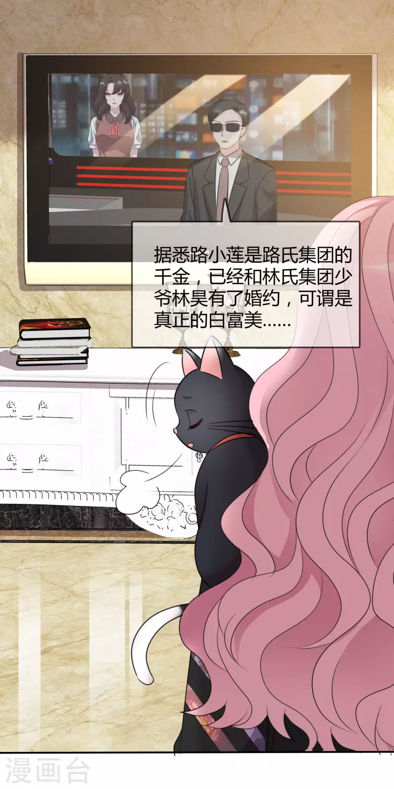 《重生后靠脸混娱乐圈》漫画最新章节第22话 以牙还牙免费下拉式在线观看章节第【5】张图片