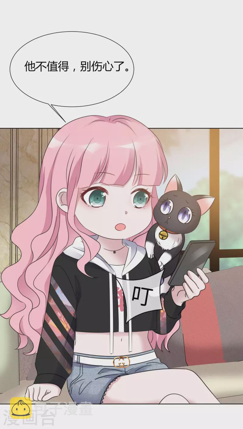 《重生后靠脸混娱乐圈》漫画最新章节第22话 以牙还牙免费下拉式在线观看章节第【6】张图片