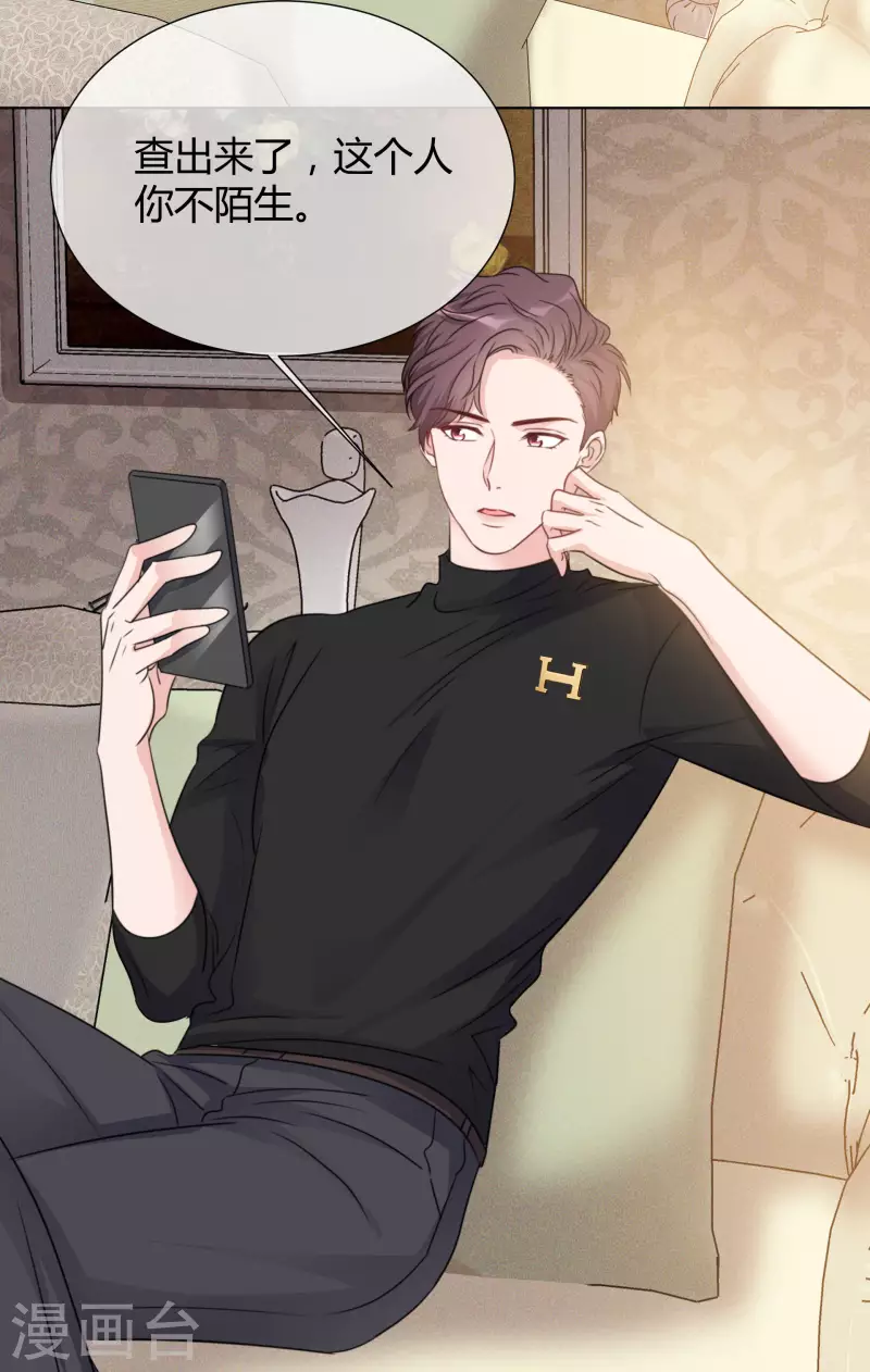 《重生后靠脸混娱乐圈》漫画最新章节第22话 以牙还牙免费下拉式在线观看章节第【9】张图片