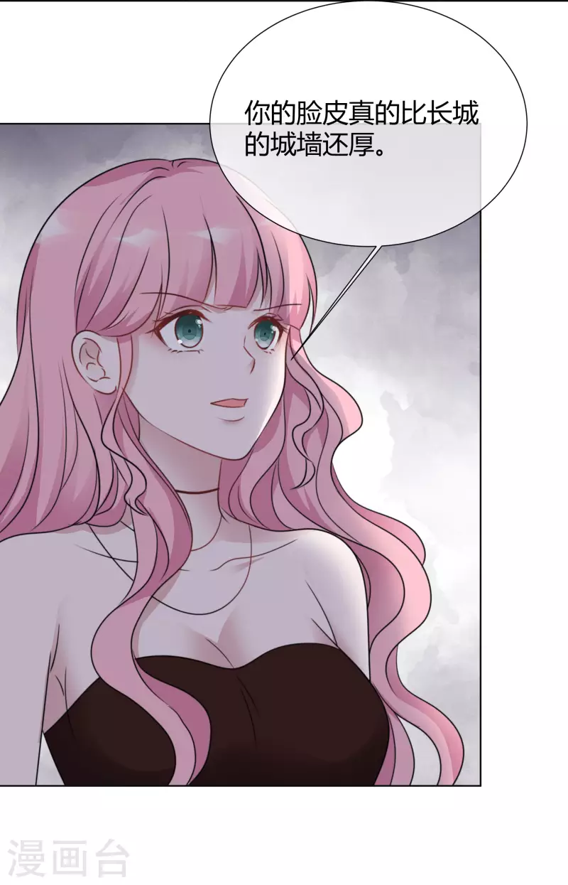 《重生后靠脸混娱乐圈》漫画最新章节第23话 大闹婚宴免费下拉式在线观看章节第【10】张图片