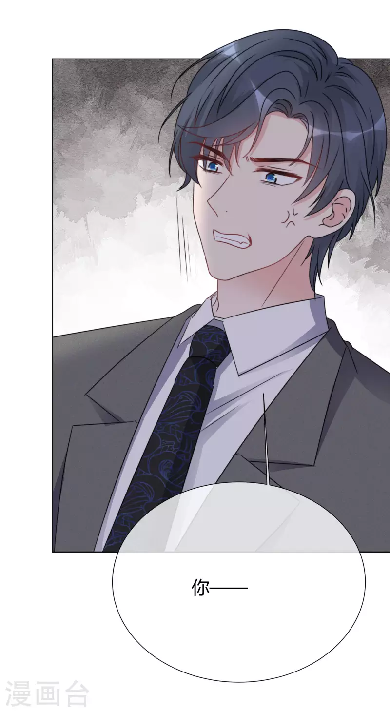 《重生后靠脸混娱乐圈》漫画最新章节第23话 大闹婚宴免费下拉式在线观看章节第【11】张图片