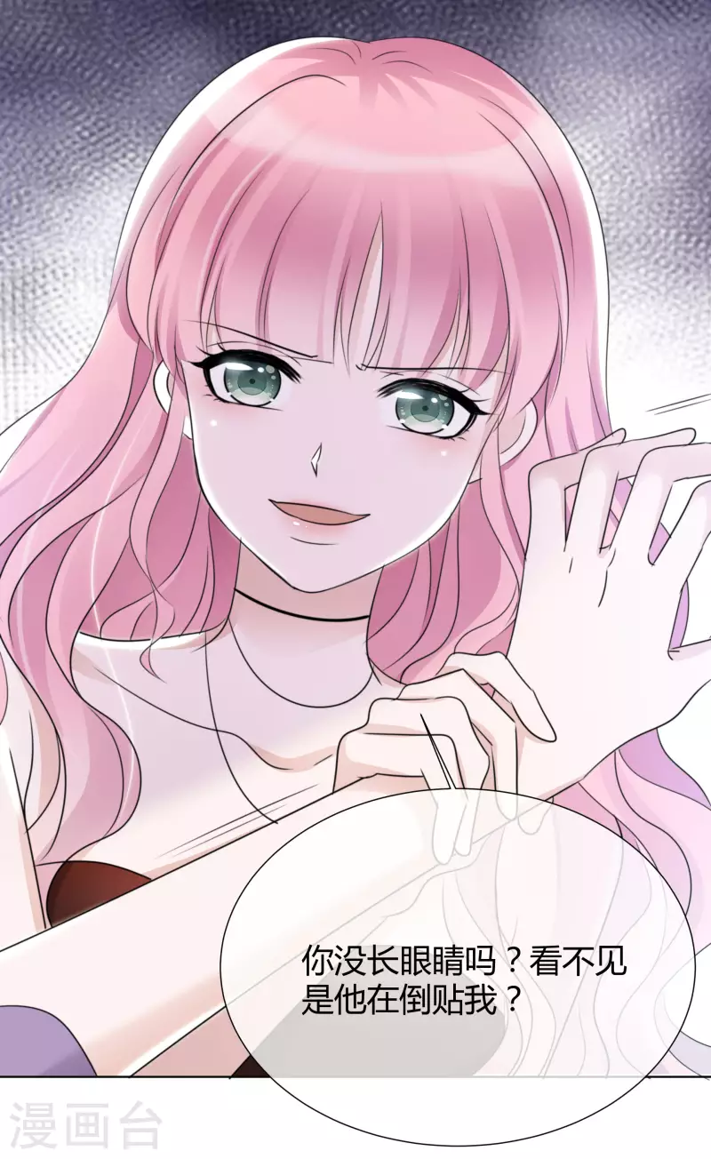 《重生后靠脸混娱乐圈》漫画最新章节第23话 大闹婚宴免费下拉式在线观看章节第【15】张图片