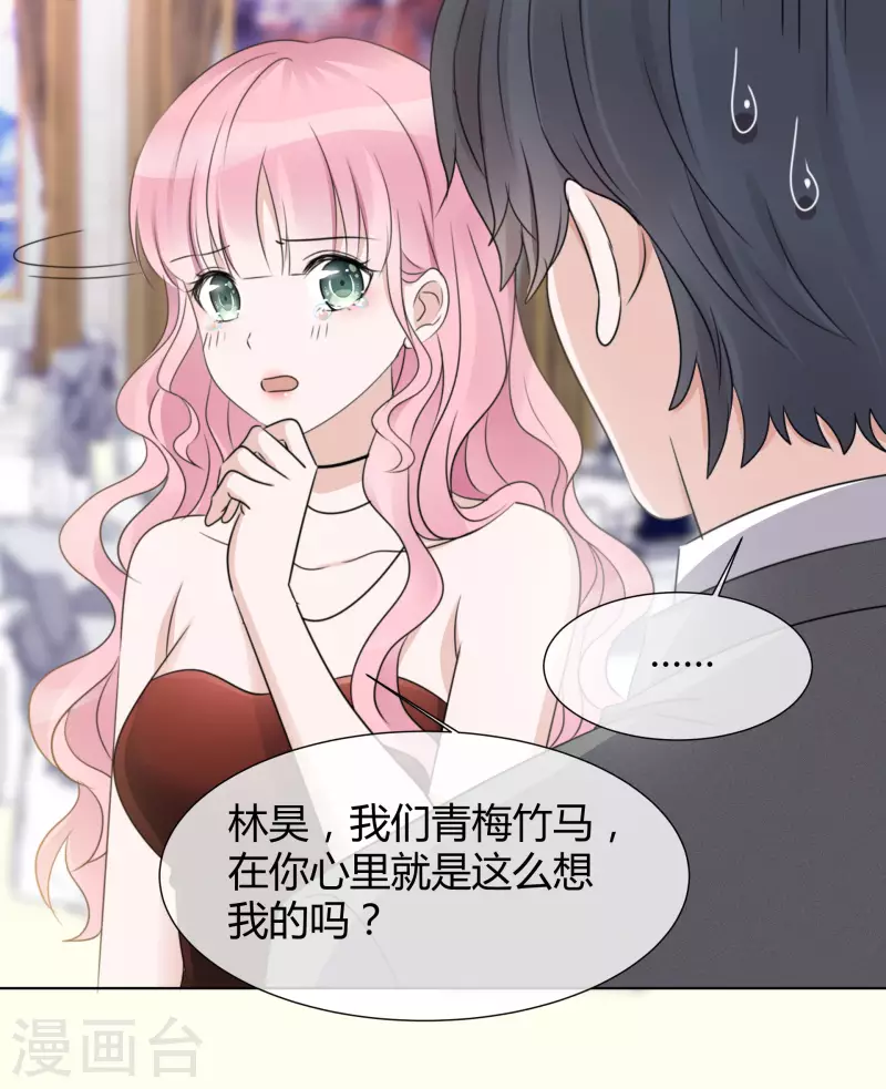 《重生后靠脸混娱乐圈》漫画最新章节第23话 大闹婚宴免费下拉式在线观看章节第【18】张图片