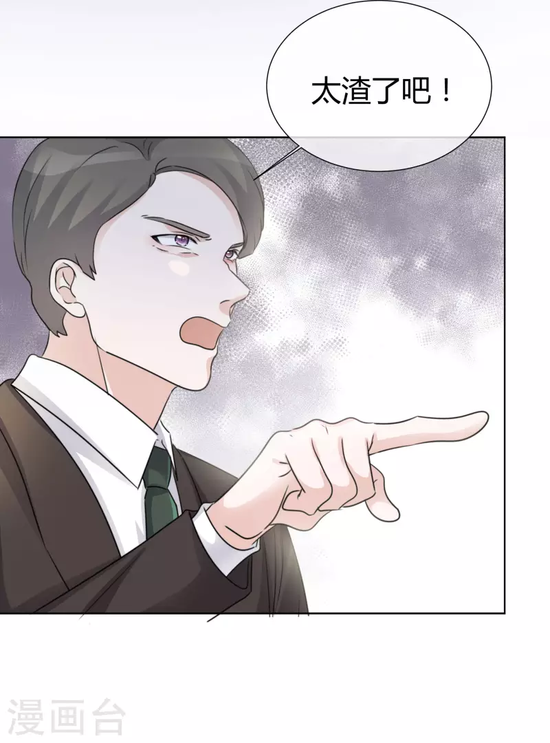 《重生后靠脸混娱乐圈》漫画最新章节第23话 大闹婚宴免费下拉式在线观看章节第【21】张图片